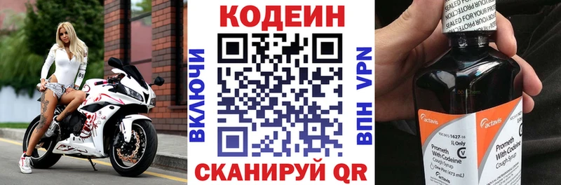 Codein напиток Lean (лин)  MEGA как зайти  Моздок 