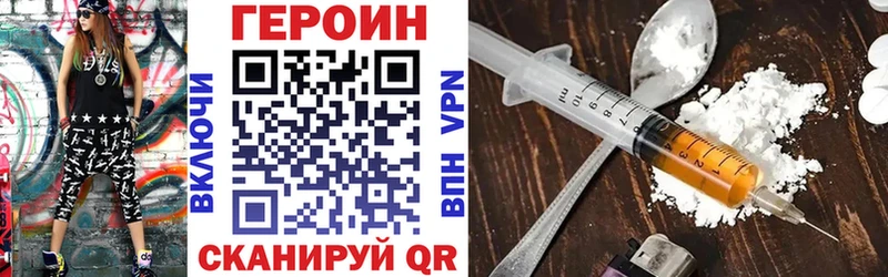 ГЕРОИН Heroin  Моздок 