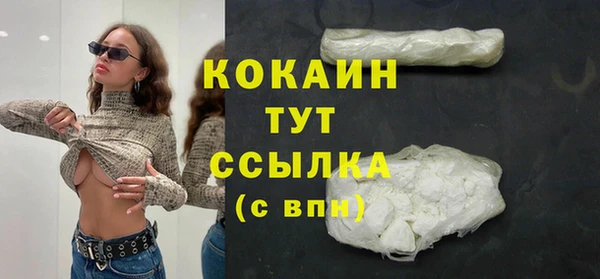 кокаин Богородицк