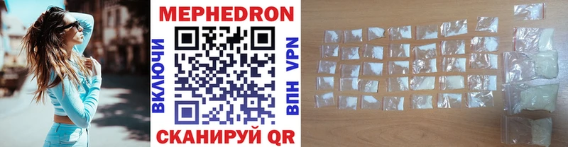 МЕФ кристаллы  Моздок 