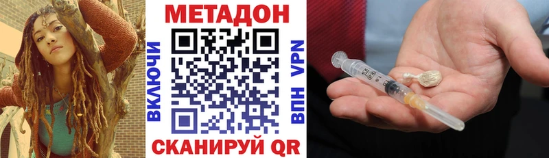 что такое   Моздок  МЕТАДОН кристалл 